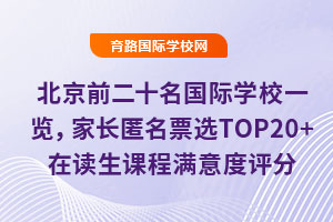 ǰʮ(gu)HW(xu)Уһ[L(zhng)ƱxTOP20+xn̝Mu(png)
