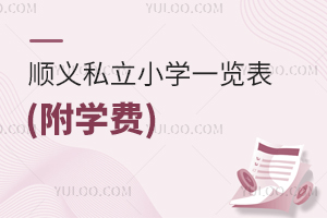 x˽СWһ[(WM)2025x^(q)СУǰ֪