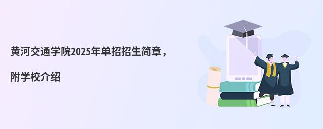 SӽͨW(xu)Ժ2024£W(xu)УB