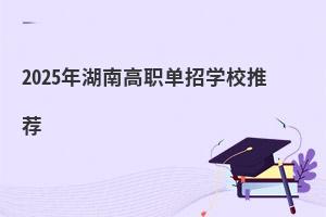 2025ϸЌWУ]