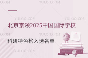 I(lng)2025Ї(gu)(gu)HW(xu)Уɫx