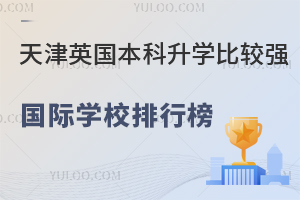 I(lng)2025Ӣ(gu)W(xu)^(qing)ć(gu)HW(xu)Уа