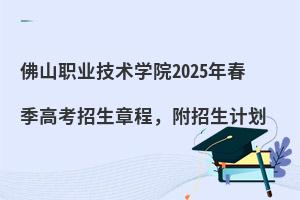 ɽIgWԺ2025괺߿³̣Ӌ