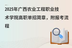 2025Vr(nng)I(y)I(y)g(sh)W(xu)Ժк(jin)£(bo)