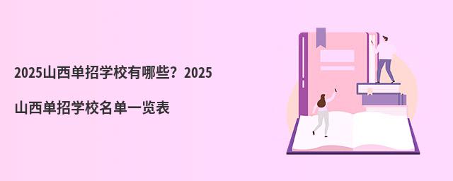 2024ɽЌWУЩ2024ɽЌWУһ[