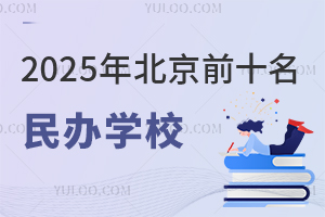 2025걱ǰʮkWУЩWУWMҪX