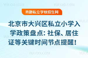2025дd^(q)˽СW(xu)W(xu)߱Pc(din)籣סCP(gun)Ir(sh)g(ji)c(din)ѣ
