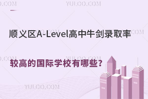 x^(q)A-Levelţȡ^ߵć(gu)HW(xu)УЩ