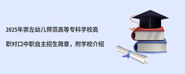 2024׃ߵȌ(zhun)ƌW(xu)У(du)(jin)£W(xu)УB