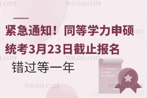 o֪ͨ2025ͬȌW(xu)Ty(tng)323սֹ(bo)e(cu)^(gu)һ