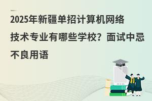 2025½ӋCW(wng)j(lu)g(sh)I(y)ЩW(xu)УԇмɲZ