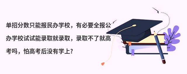 з?jn)?sh)ֻ܈kW(xu)УбҪȫkW(xu)Уԇԇȡȡȡ˾͸߿ᣬ¸߿]ЌW(xu)?