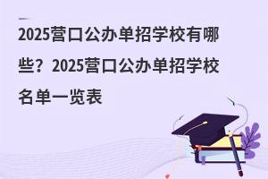 2025IڹkЌWУЩ2025IڹkЌWУһ[
