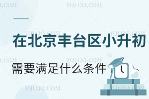 2025ڱS_(ti)^(q)СҪM(mn)ʲôlЩW(xu)Уx