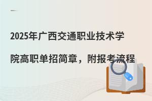 2025VͨI(y)g(sh)W(xu)Ժк(jin)£(bo)