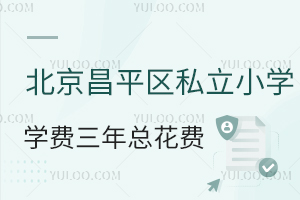 2025걱ƽ^(q)˽СW(xu)W(xu)M꿂MfпYϣ