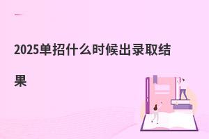 2025ʲôrȡY