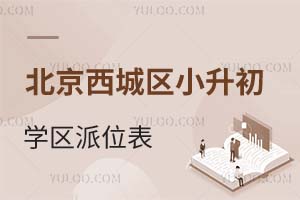 ǅ^(q)СW(xu)^(q)λ̎2025־Ը(bo)ȡҎ(gu)tPc(din)