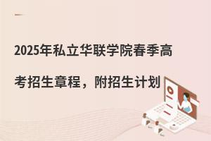 2025˽A(lin)W(xu)Ժ߿³̣Ӌ(j)