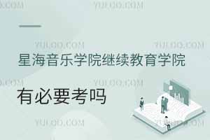 ǺW(xu)Ժ^m(x)W(xu)ԺбҪ