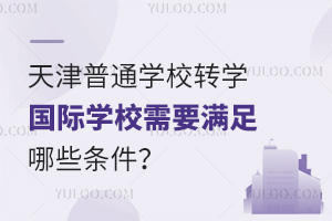 2025ͨW(xu)УD(zhun)W(xu)HW(xu)УҪMЩl