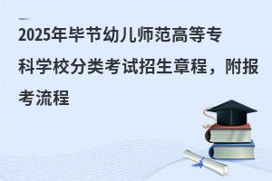 2025ꮅ(ji)׃ߵȌ(zhun)ƌW(xu)У(li)ԇ³̣(bo)