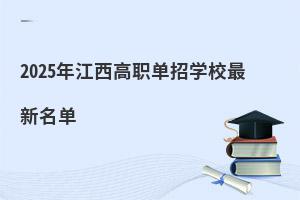 2025꽭ЌW(xu)У