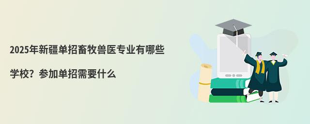 2024½Ft(y)(zhun)I(y)ЩW(xu)УӆҪʲô