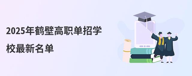 2024QڸЌW(xu)У