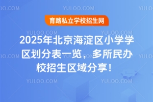 2025걱^(q)СW(xu)W(xu)^(q)ֱһ[kУ^(q)