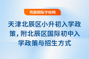 2025򱱳^(q)СW(xu)^(q)HW(xu)cʽ