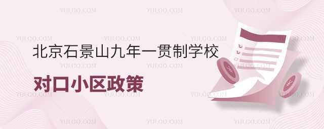 ʯɽһ؞ƌW(xu)УС^(q)