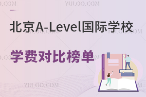 A-LevelHWУWMȰһ۾ܱeԃrȌWУ