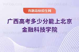2025V߿ٷϱڿƼW(xu)Ժ2024ȡ?jn)?sh)