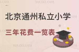 2025ͨ˽СW(xu)ԃr(ji)W(xu)M(fi)M(fi)һ[+挍(sh)Lur(ji)