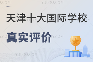 ʮHWУ挍ur2025Уؿ