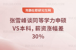 ѩՄͬȌW(xu)TVSƣнYq30%