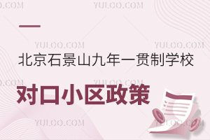 2025걱ʯɽһ؞ƌW(xu)УС^(q){(dio)УƬcُ޳P(gun)I