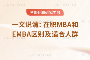 һf壺MBAEMBA^emȺ