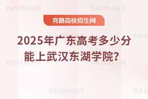 2025V|߿ٷh|W(xu)Ժȡ?jn)?sh)λη