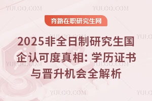 2025ȫоJ(rn)ɶࣺW(xu)vCcxC(j)(hu)ȫ