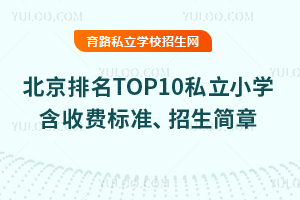 2025걱TOP10˽СW(xu)RM(fi)(bio)(zhn)