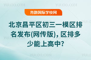 2025걱ƽ^һģ^l(W)^Ŷϸ?
