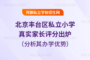 2025걱S_^(q)˽СW(xu)挍LuֳtkW(xu)(yu)