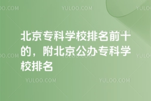 ƌW(xu)УǰʮģkƌW(xu)У