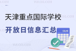 20254c(din)HW(xu)У_ϢR̽У~ޣȵȵã