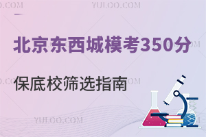 |ģ350ֱУYxָϣпɿ(j)ȡW(xu)УΣ