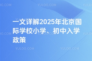 һԔ2025걱HW(xu)УСW(xu)W(xu)