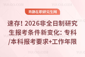 ٴ棡2026ȫо󿼗l׃/ƈҪ+ތձ