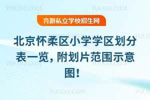 2025걱^(q)СW(xu)W(xu)^(q)ֱһ[ƬʾD